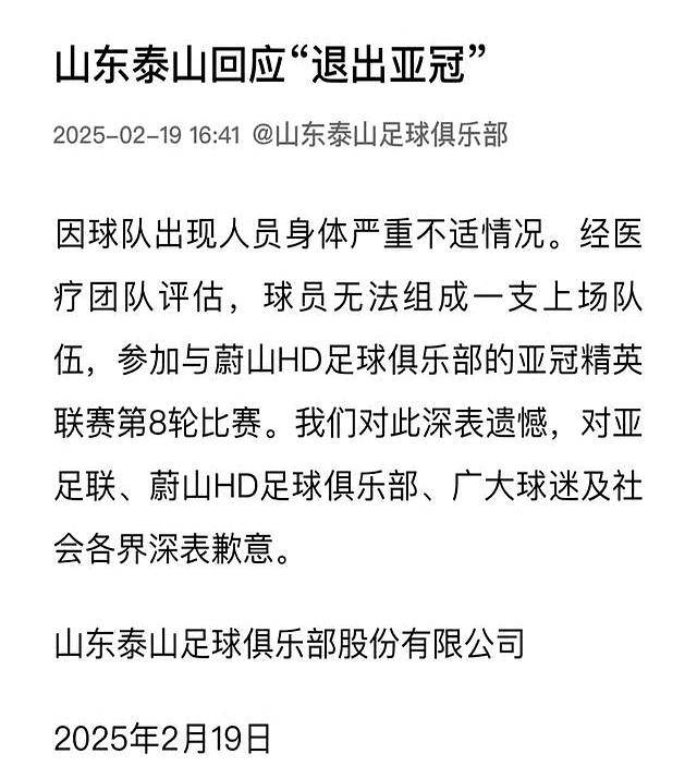 欧宝在线入口 -关于山东泰山内部会议纪要流出——今晨内部沟通，西甲使命明确，赛程密集仍需轮换的信息