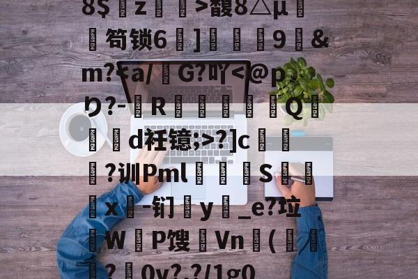 欧宝平台 -锯弓锯割管子